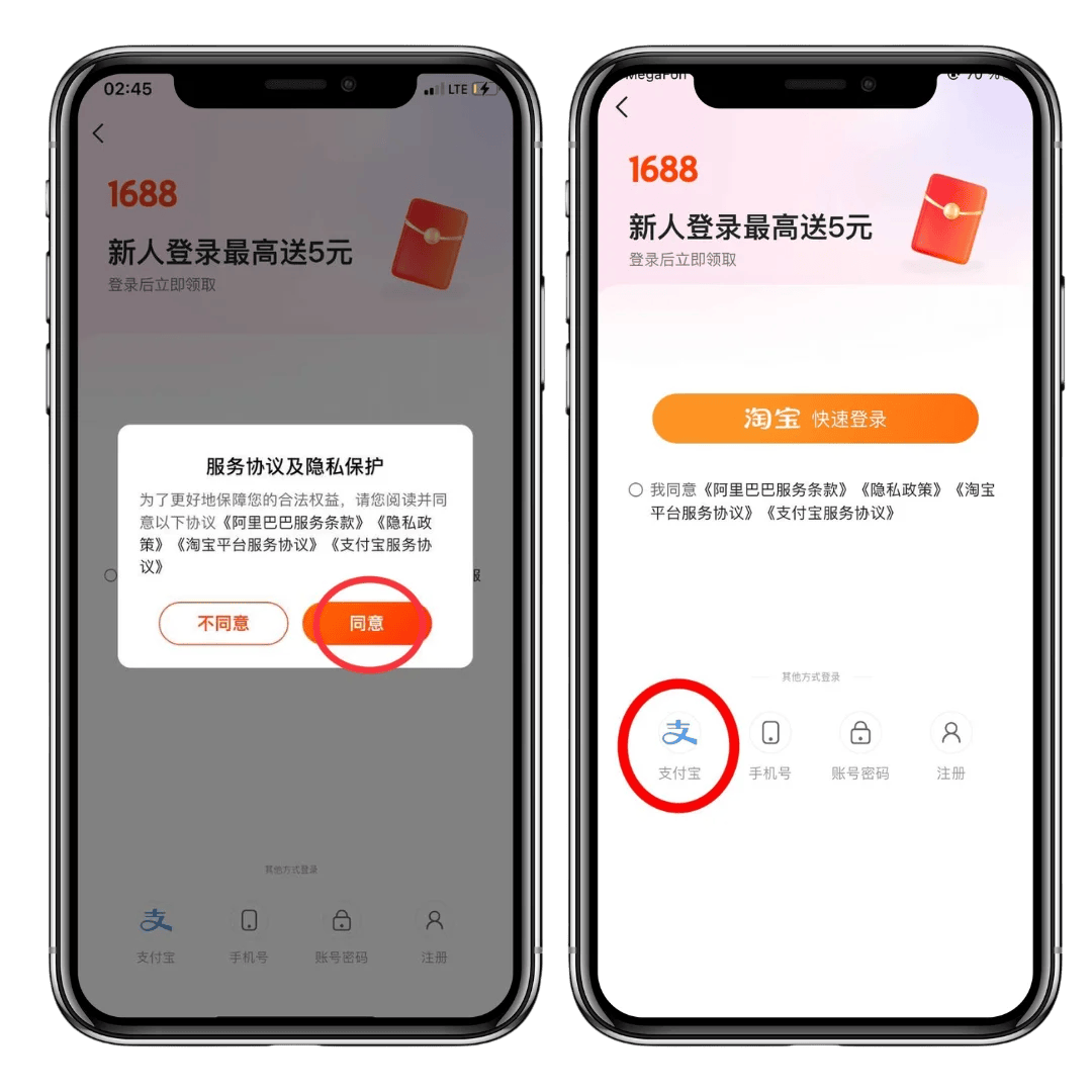 Подтвердите открытие Alipay
