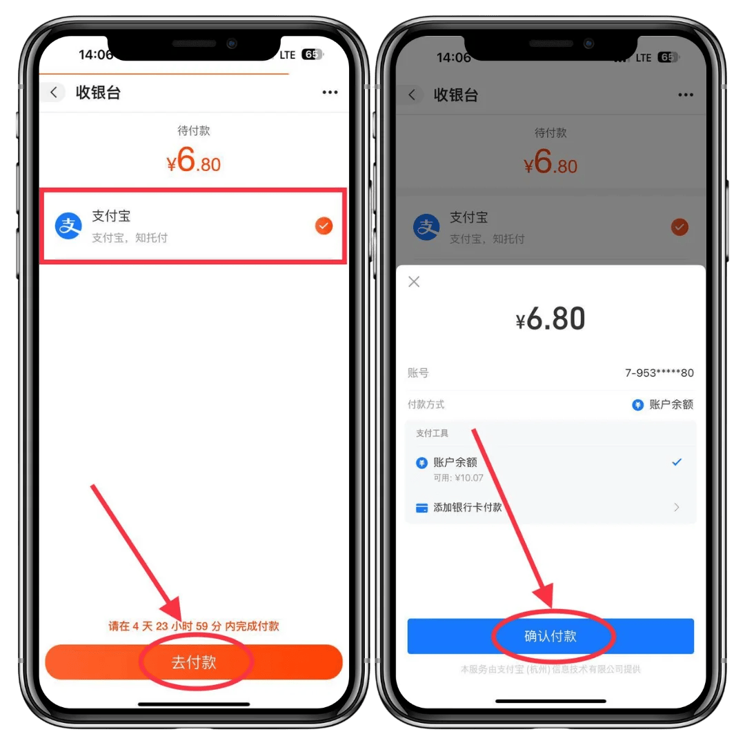 Оплатите через Alipay